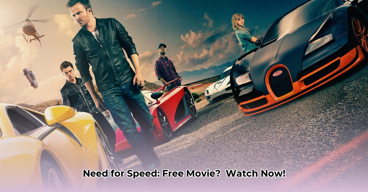need-for-speed-movie-free